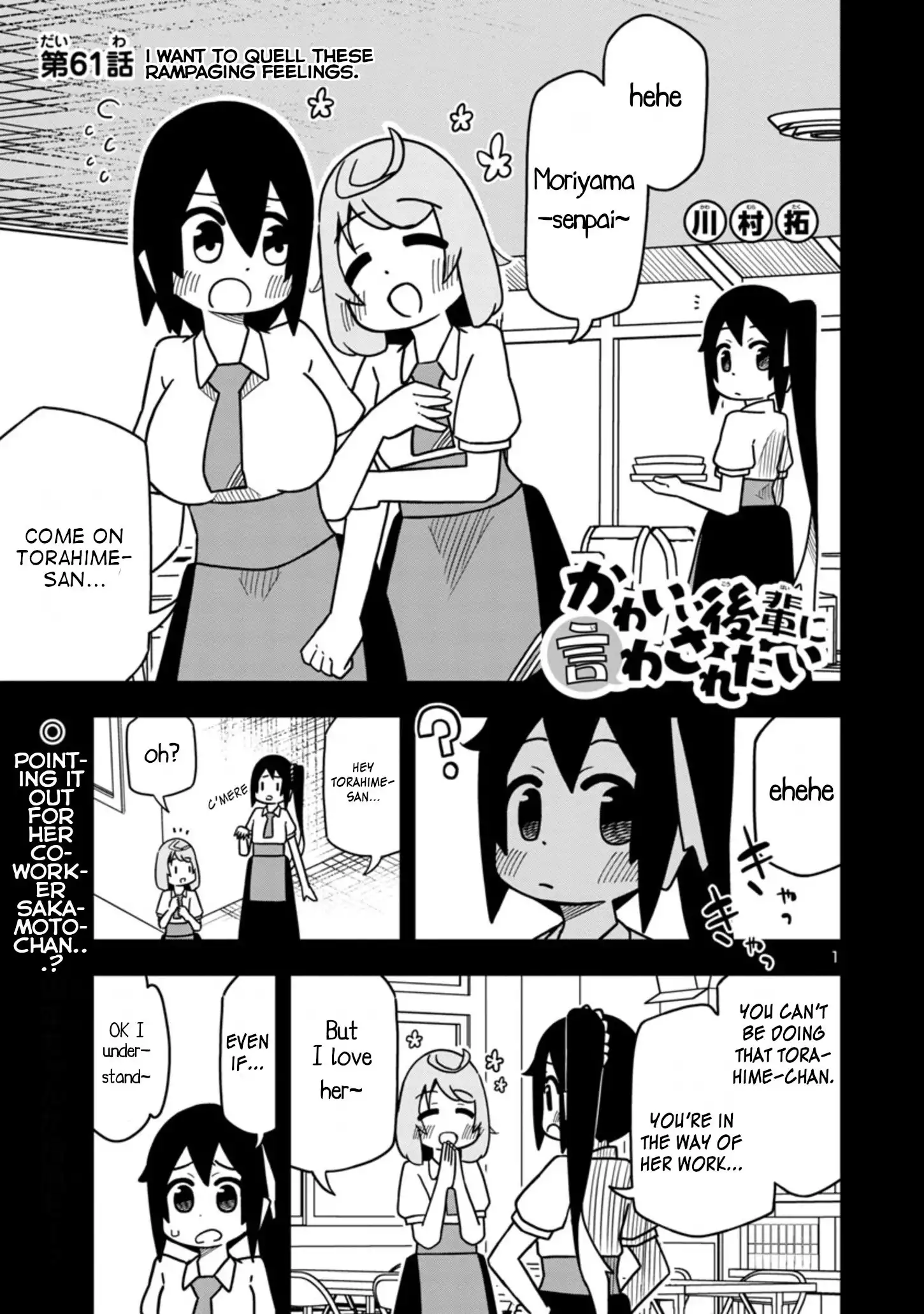 Kawaii Kouhai ni Iwasaretai Chapter 61 1